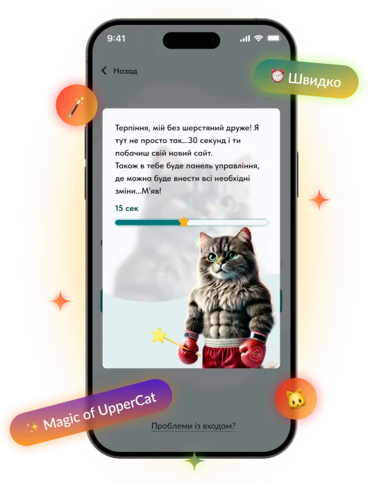 Крок 3 - Очікування генерації сайту