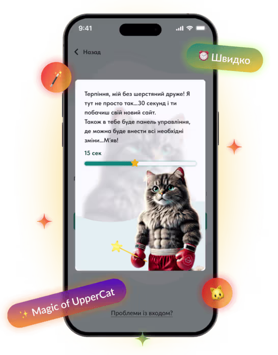 Крок 3 - Очікування генерації сайту